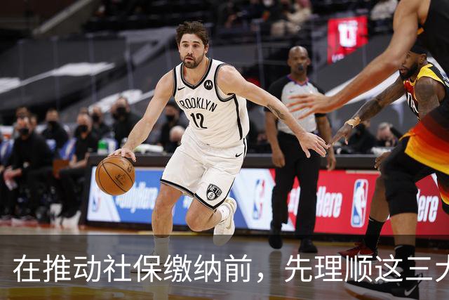 在推动社保缴纳前，先理顺这三大公平问题