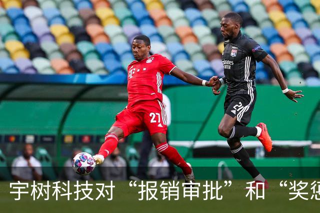 宇树科技对“报销审批”和“奖惩机制”争议作出澄清